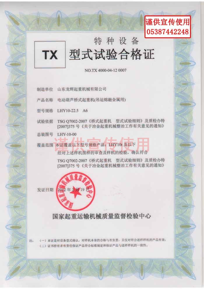 LHY10T-TX4000-04-120007