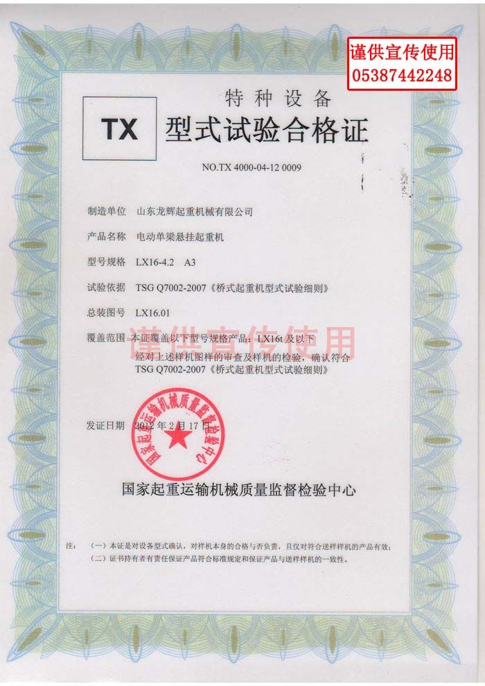 LX16T-TX4000-04-120009